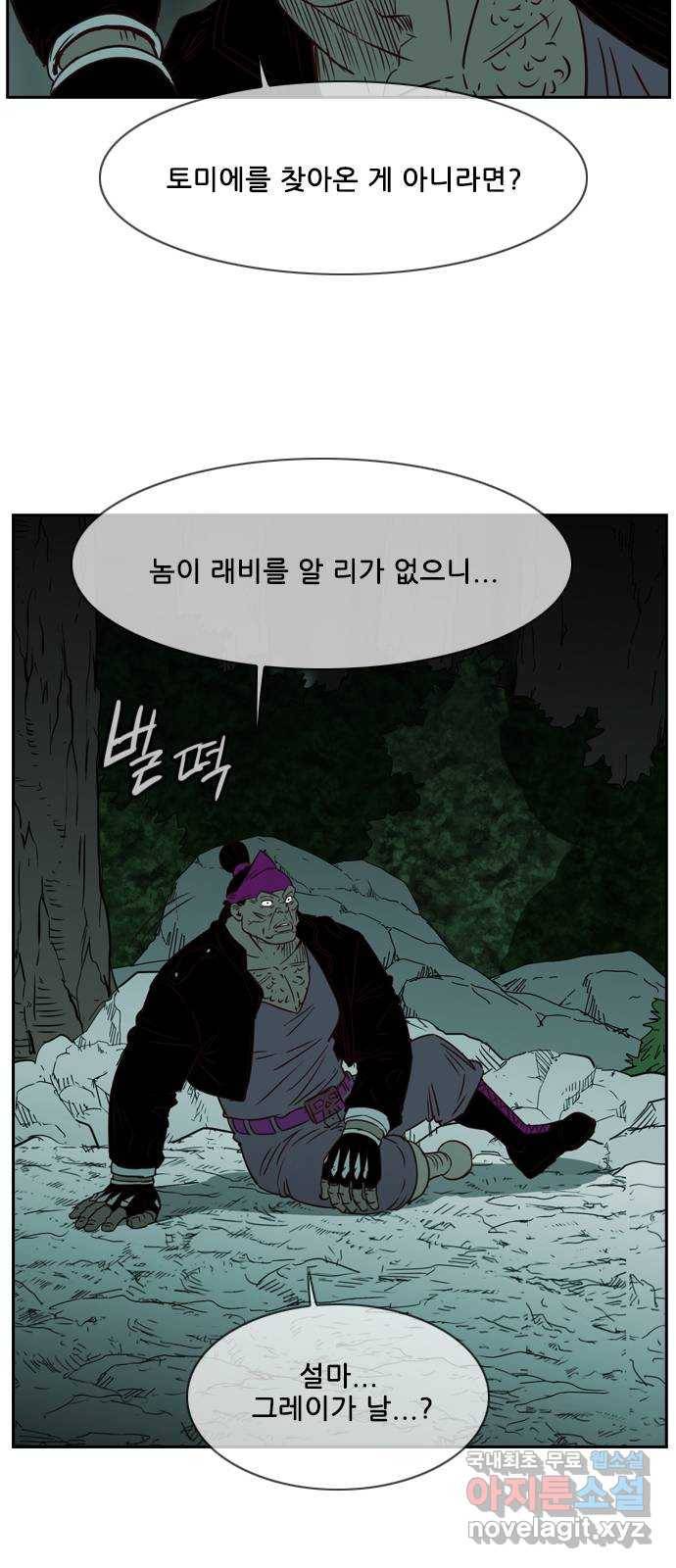 마법스크롤 상인 지오 시즌4 26화 Encounter 5 2