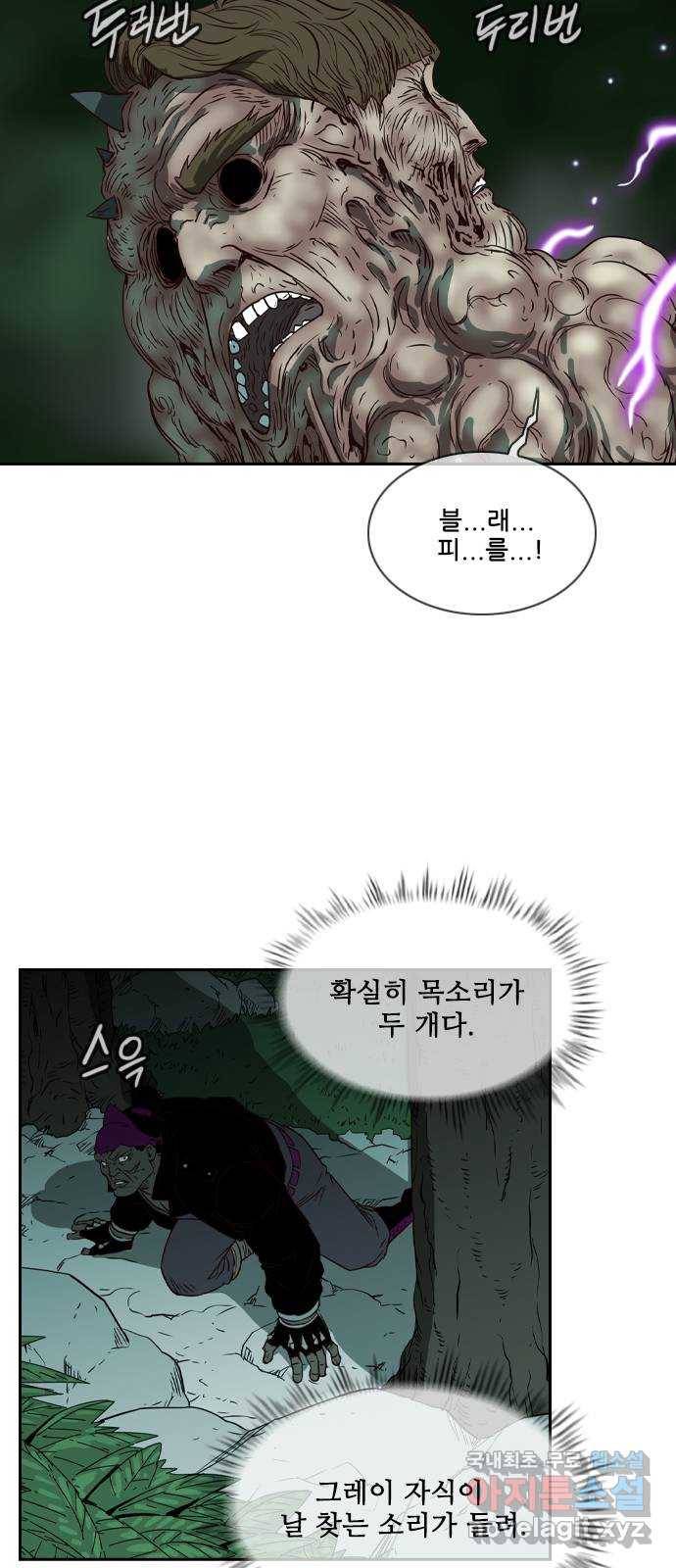 마법스크롤 상인 지오 시즌4 26화 Encounter 5 9