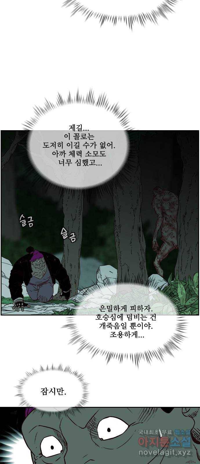 마법스크롤 상인 지오 시즌4 26화 Encounter 5 10