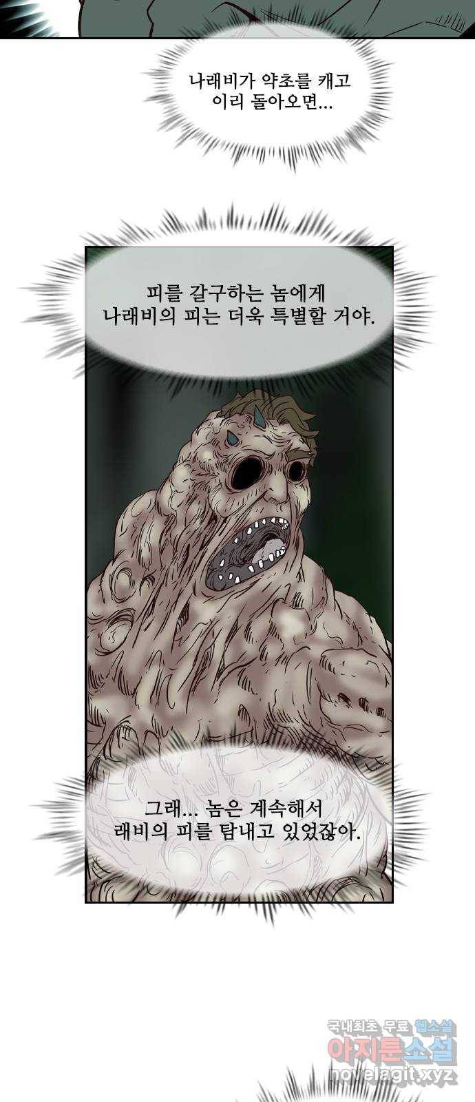 마법스크롤 상인 지오 시즌4 26화 Encounter 5 11