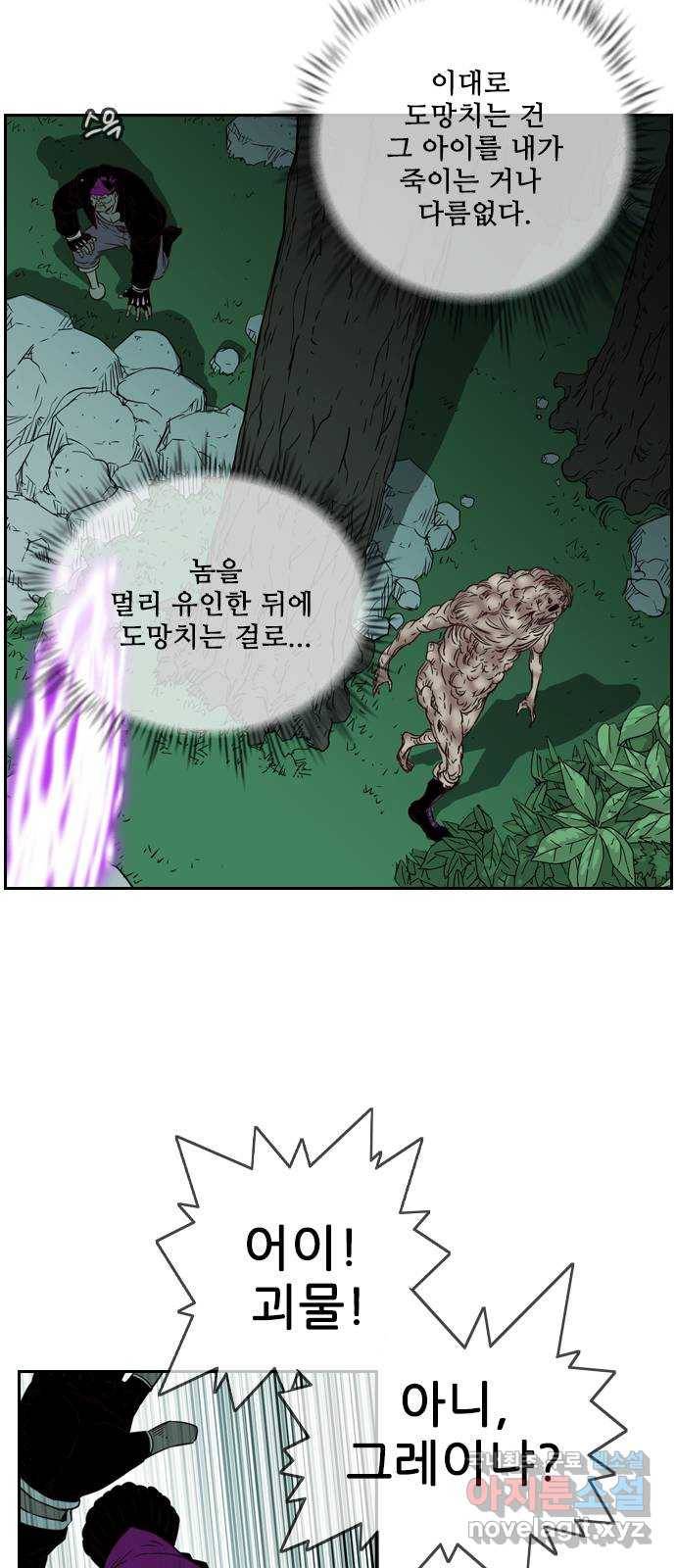 마법스크롤 상인 지오 시즌4 26화 Encounter 5 12