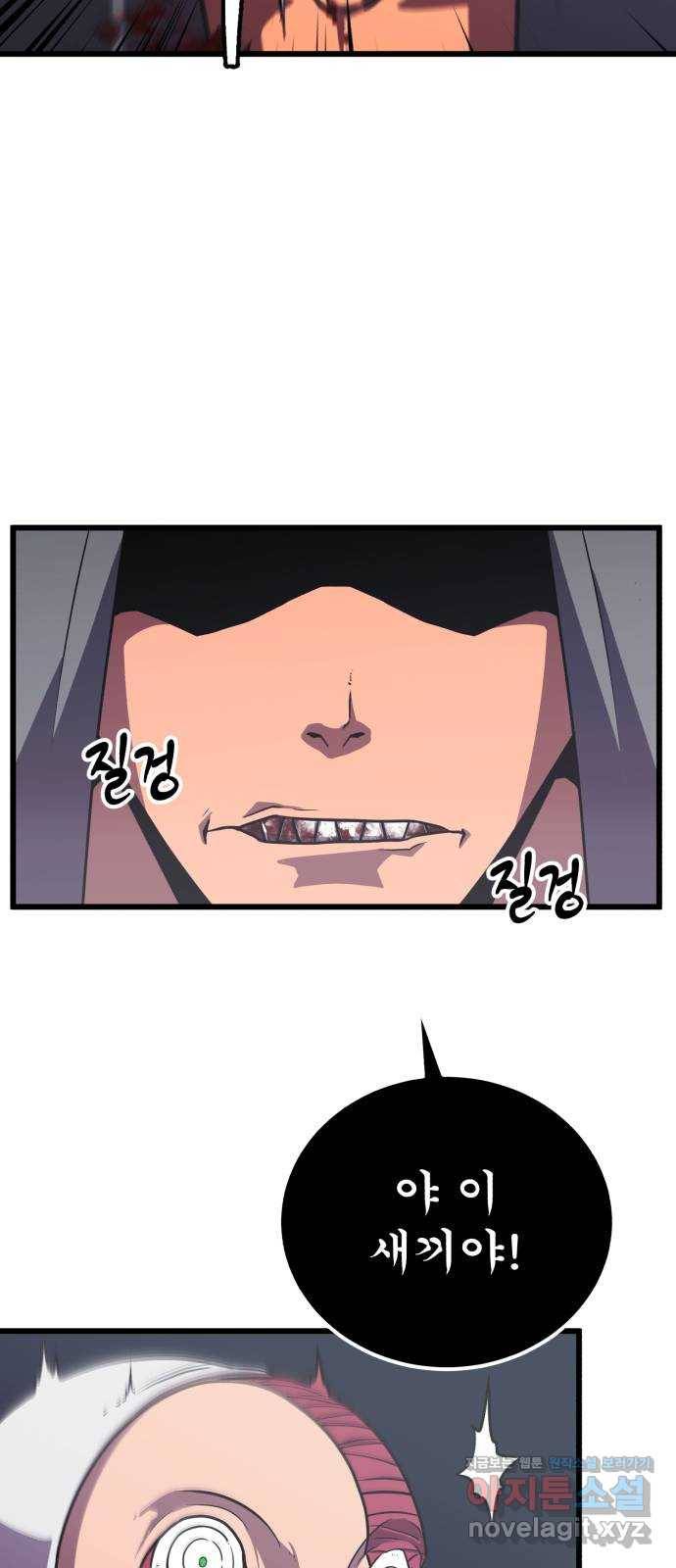 블러드 리벤저 35화 6