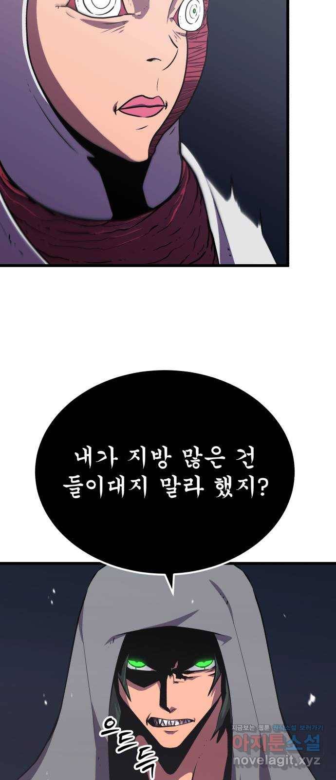 블러드 리벤저 35화 7