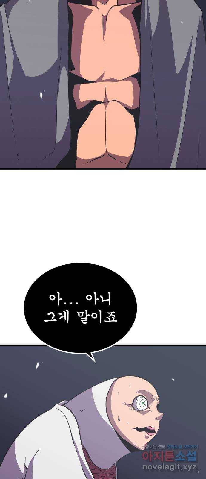 블러드 리벤저 35화 8