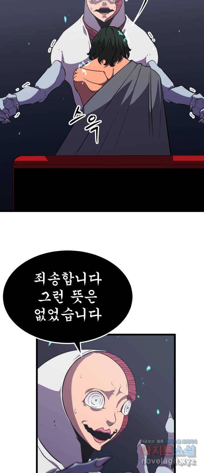 블러드 리벤저 35화 11