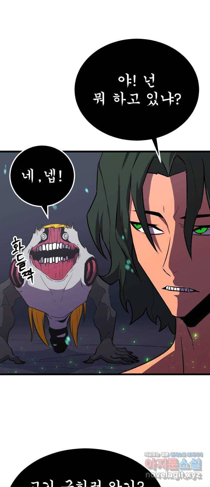 블러드 리벤저 35화 15