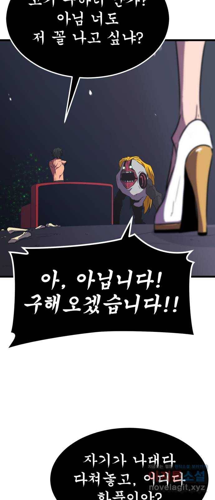 블러드 리벤저 35화 16