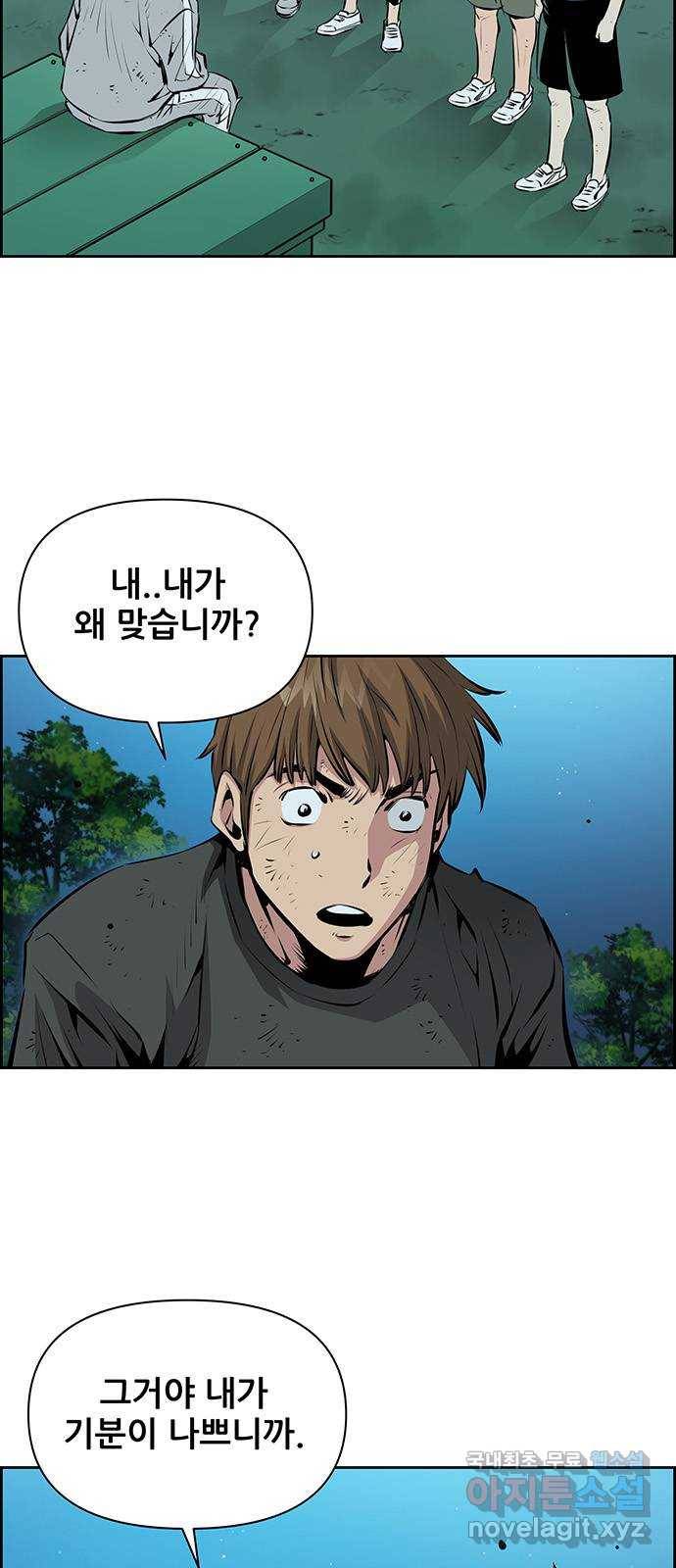 장풍전 34화 2