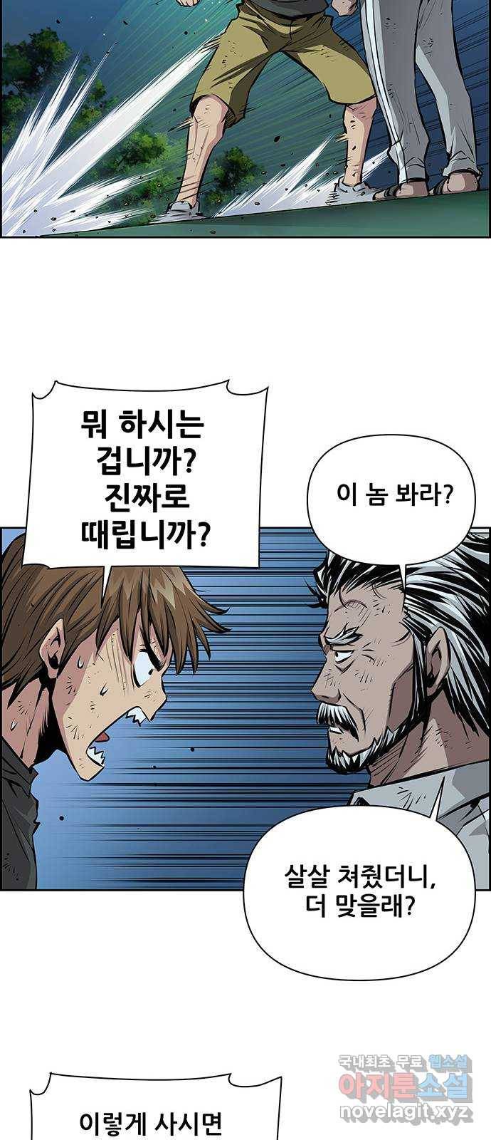 장풍전 34화 8