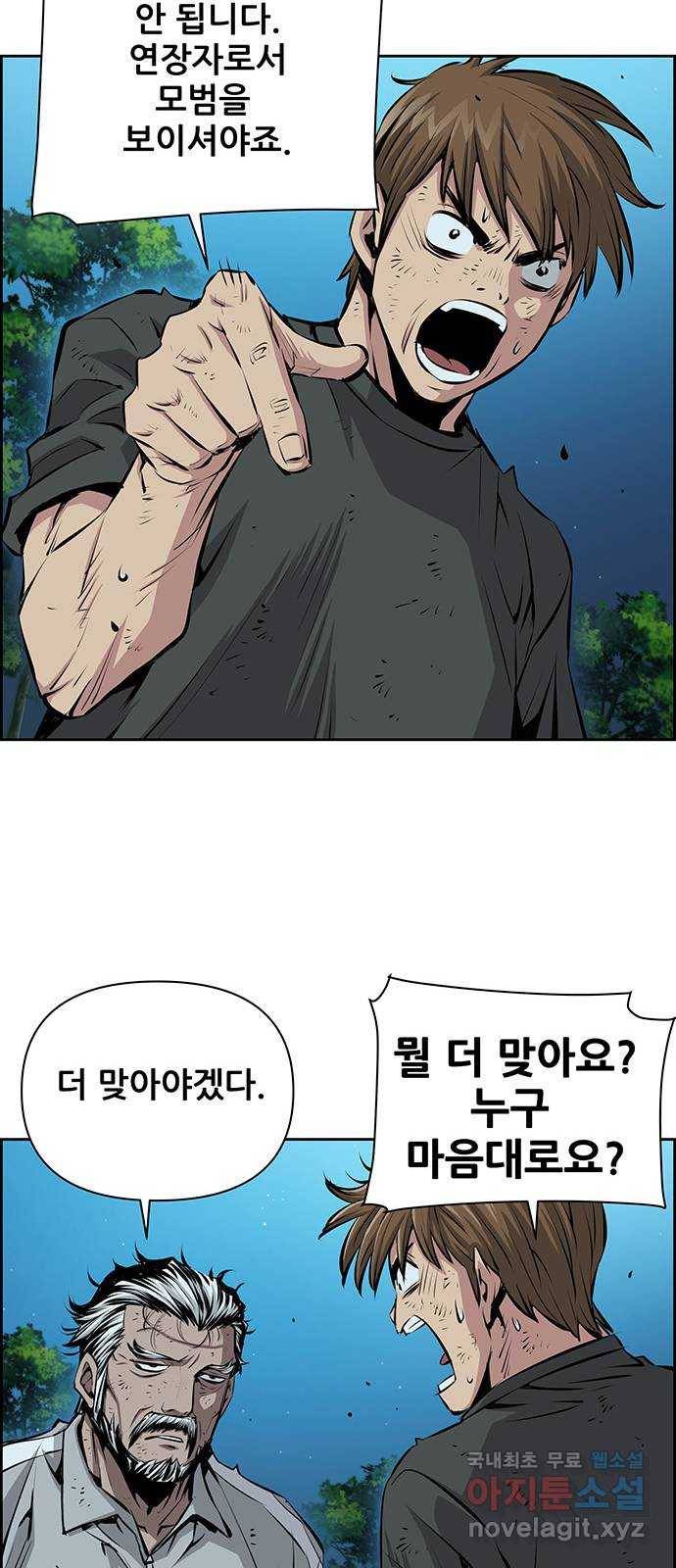 장풍전 34화 9