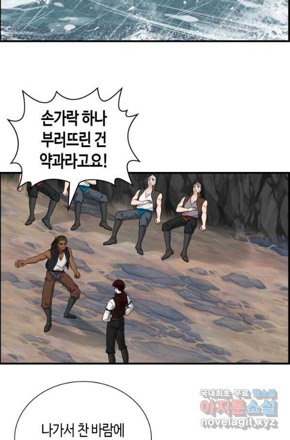 속도위반 대표님과 계약 아내 463화 2