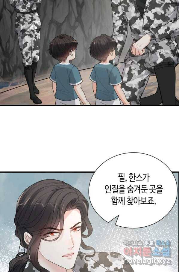 속도위반 대표님과 계약 아내 463화 6