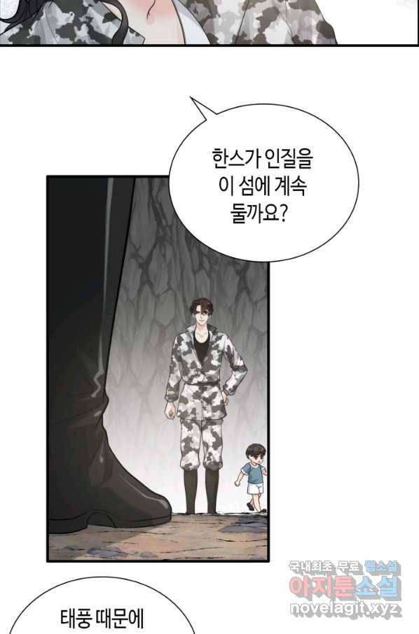 속도위반 대표님과 계약 아내 463화 7