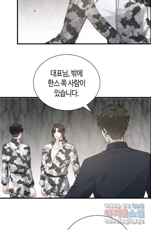 속도위반 대표님과 계약 아내 463화 9