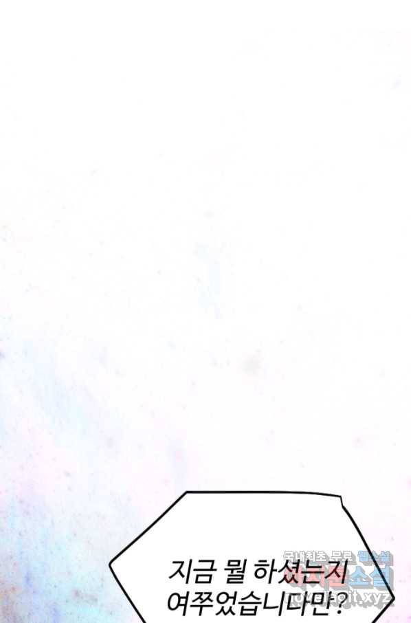 악녀인데요, 왜집착하시죠 31화 1