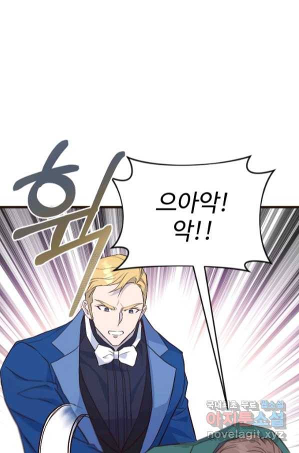 악녀인데요, 왜집착하시죠 31화 10