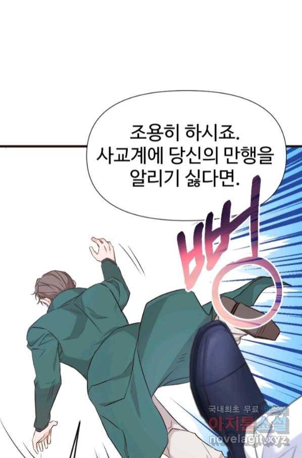 악녀인데요, 왜집착하시죠 31화 12