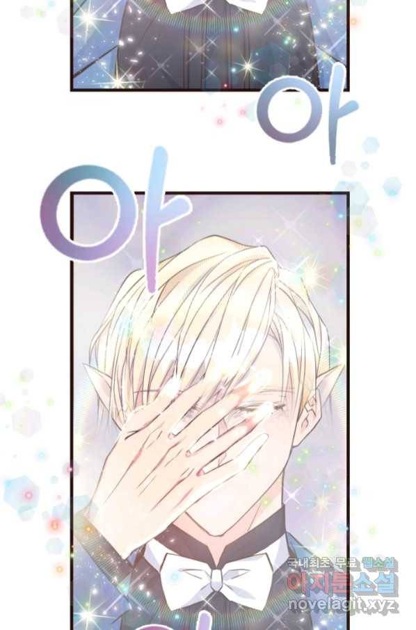 악녀인데요, 왜집착하시죠 31화 19