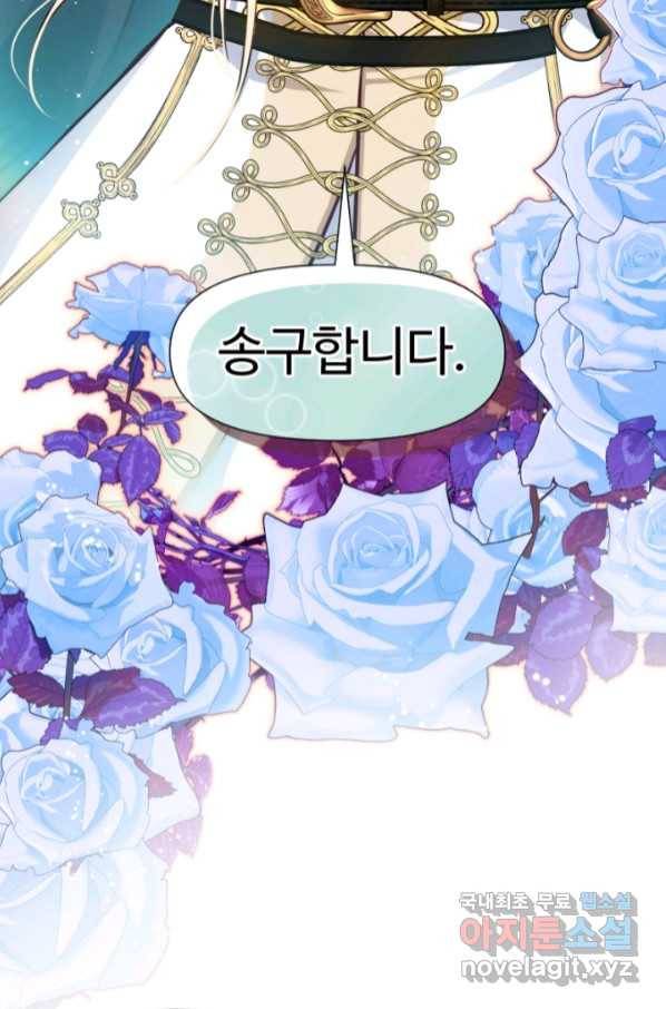 악녀인데요, 왜집착하시죠 31화 23