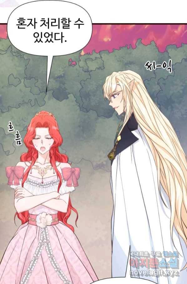 악녀인데요, 왜집착하시죠 31화 24