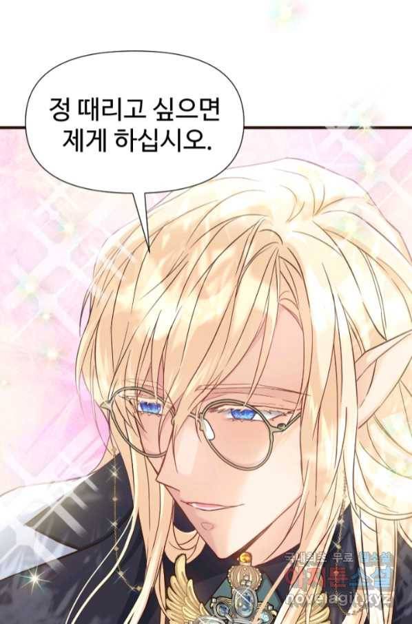 악녀인데요, 왜집착하시죠 31화 27