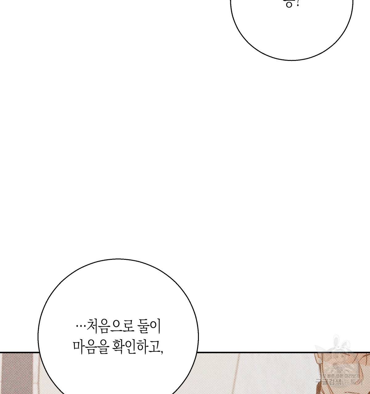위험한 편의점 79화 4