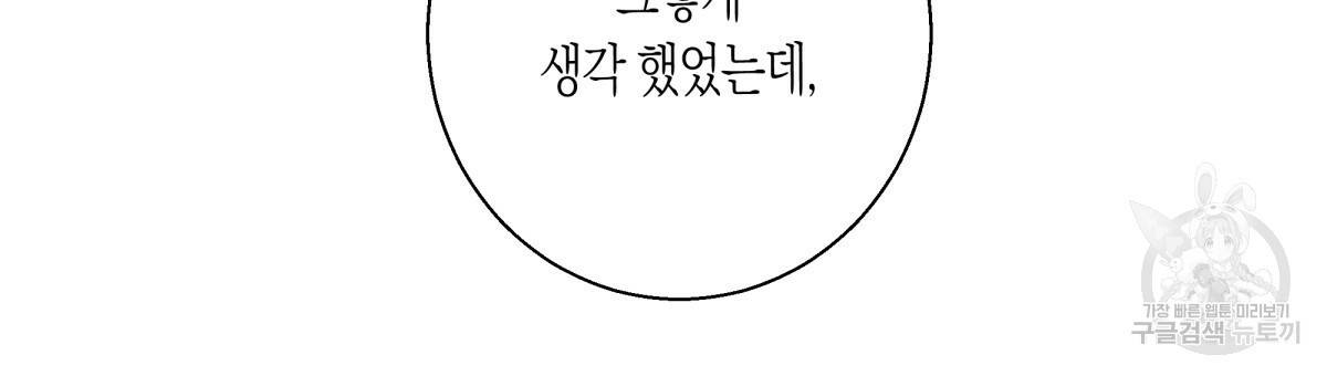 위험한 편의점 79화 9