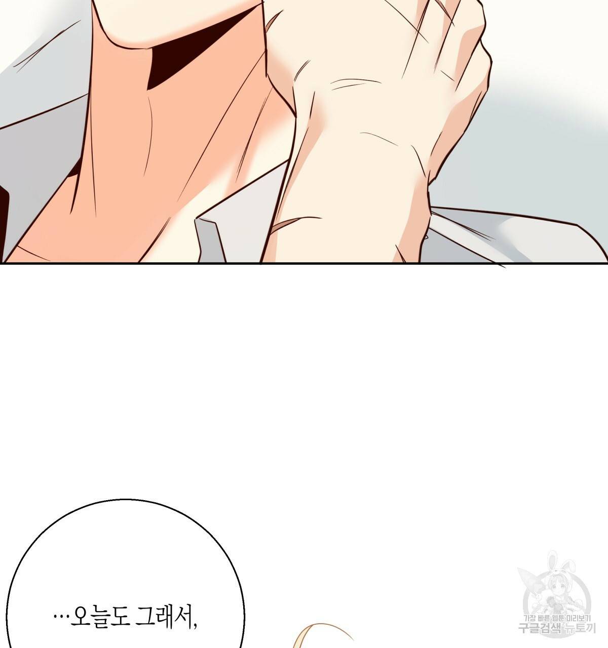 위험한 편의점 79화 11