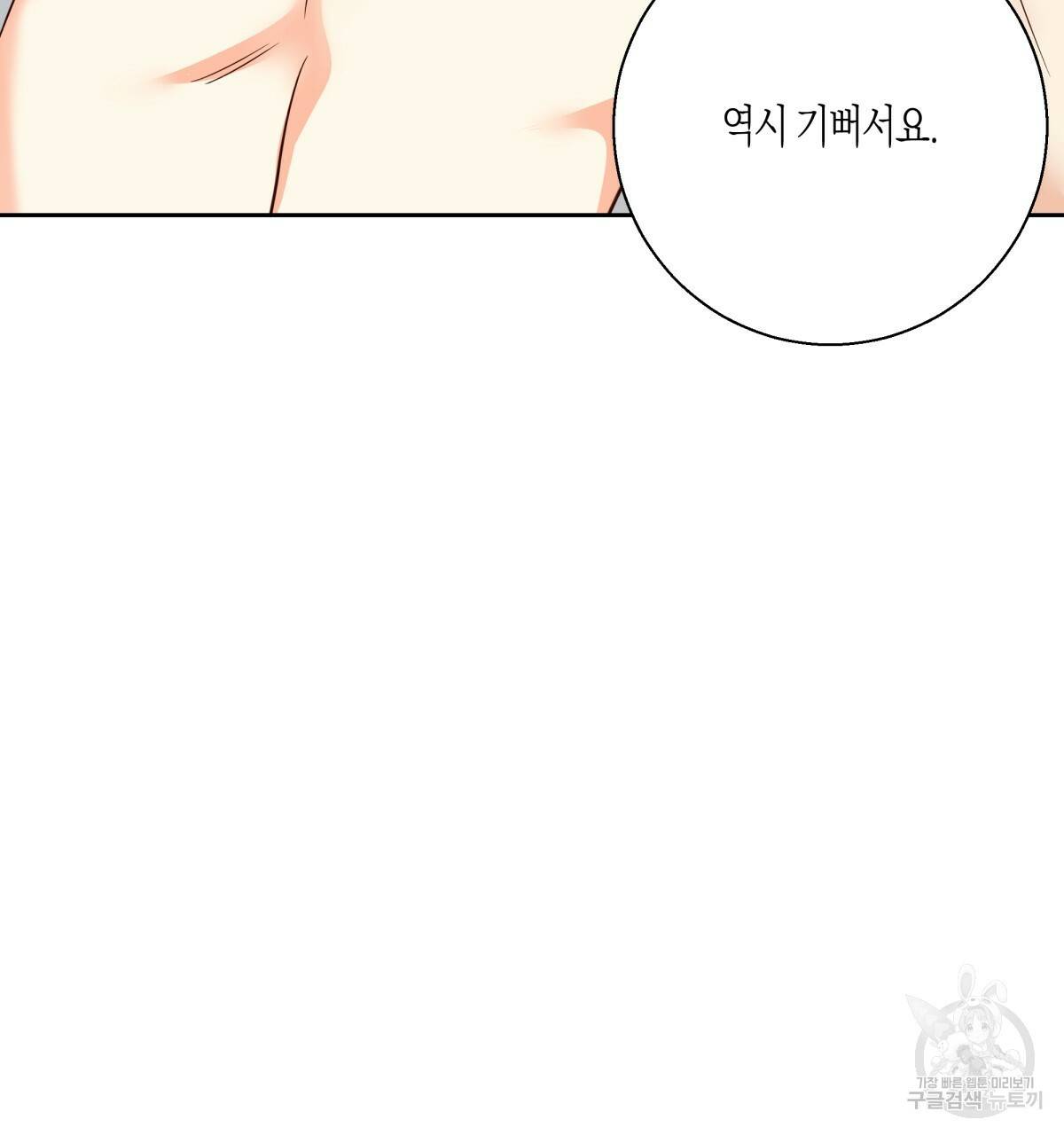 위험한 편의점 79화 14