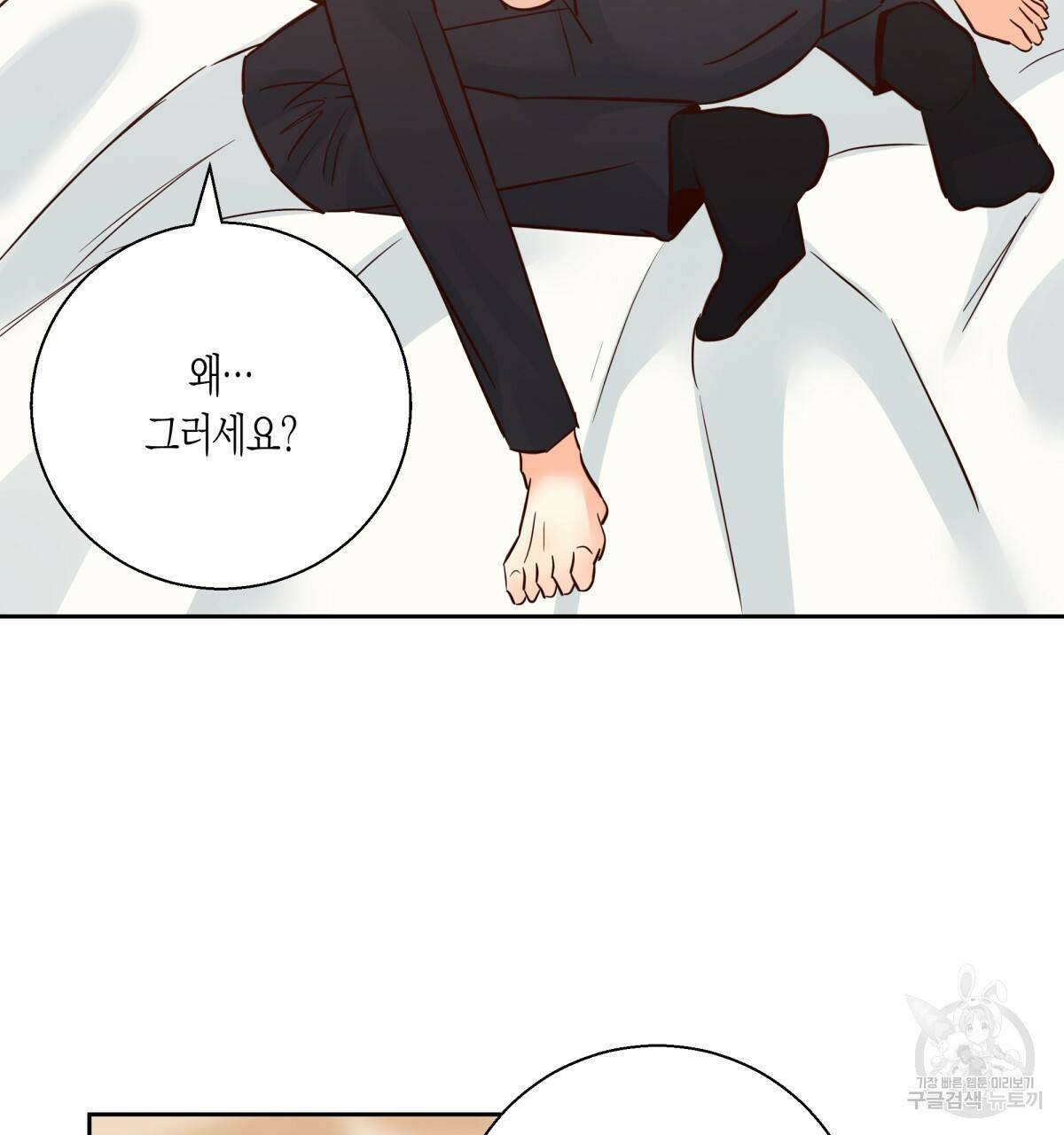 위험한 편의점 79화 22