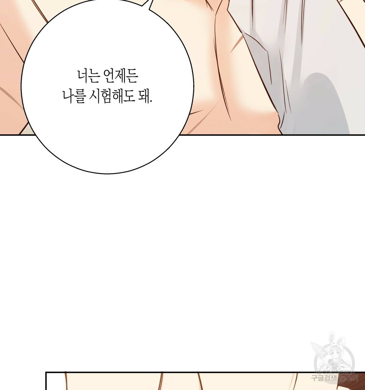 위험한 편의점 79화 31