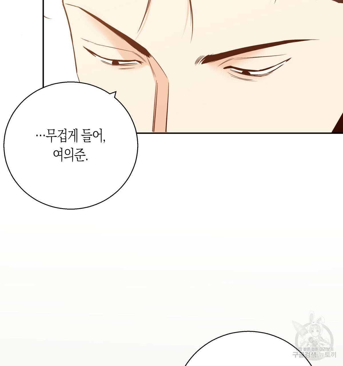 위험한 편의점 79화 32