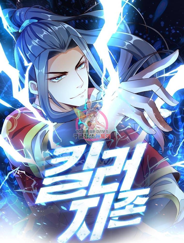 킬러지존 29화 1