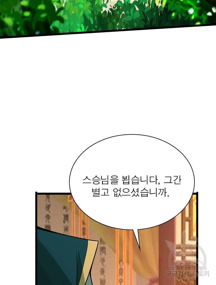 킬러지존 29화 6