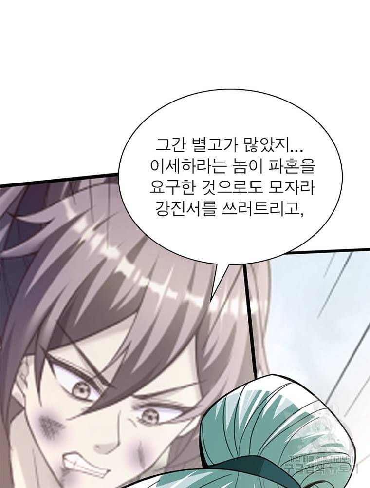 킬러지존 29화 8