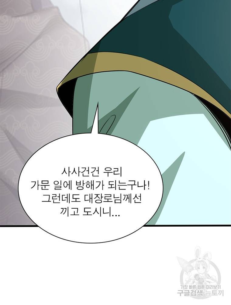 킬러지존 29화 10