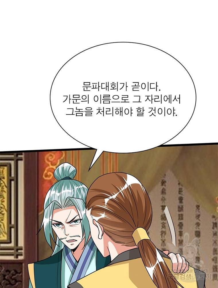 킬러지존 29화 11