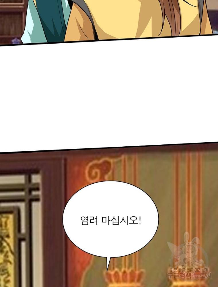 킬러지존 29화 12