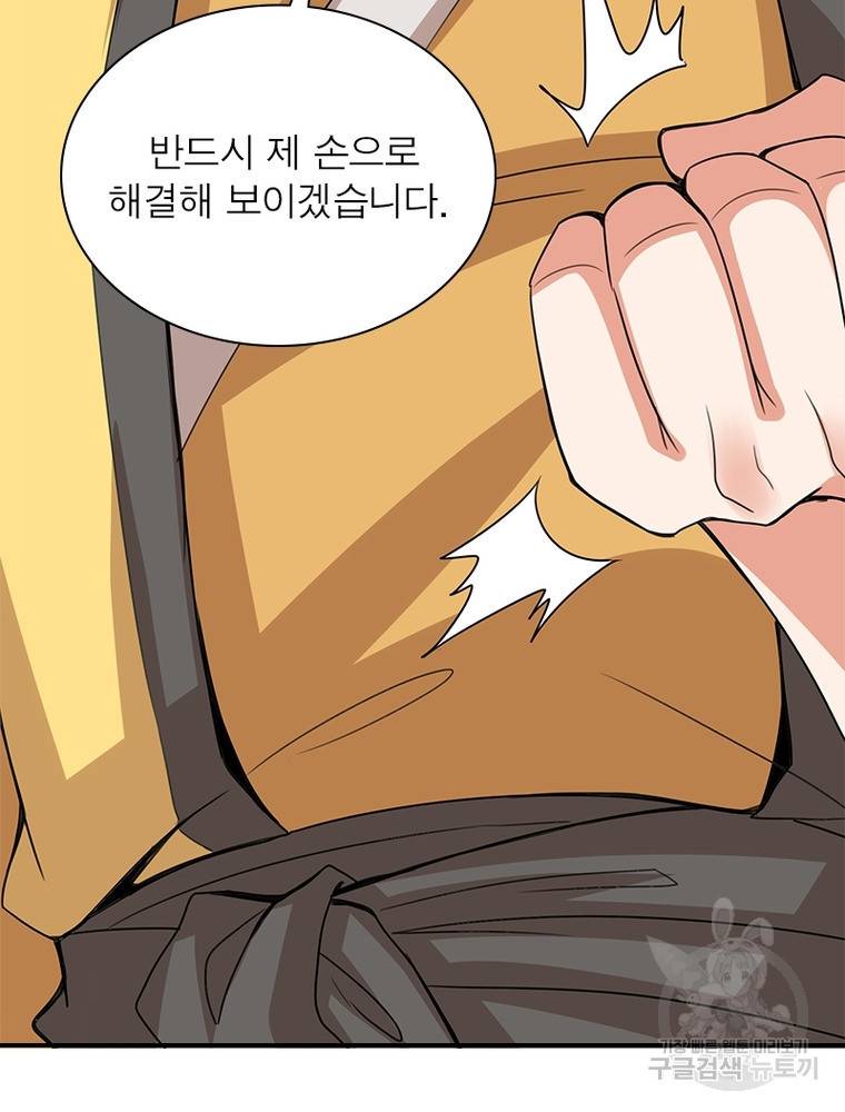 킬러지존 29화 14
