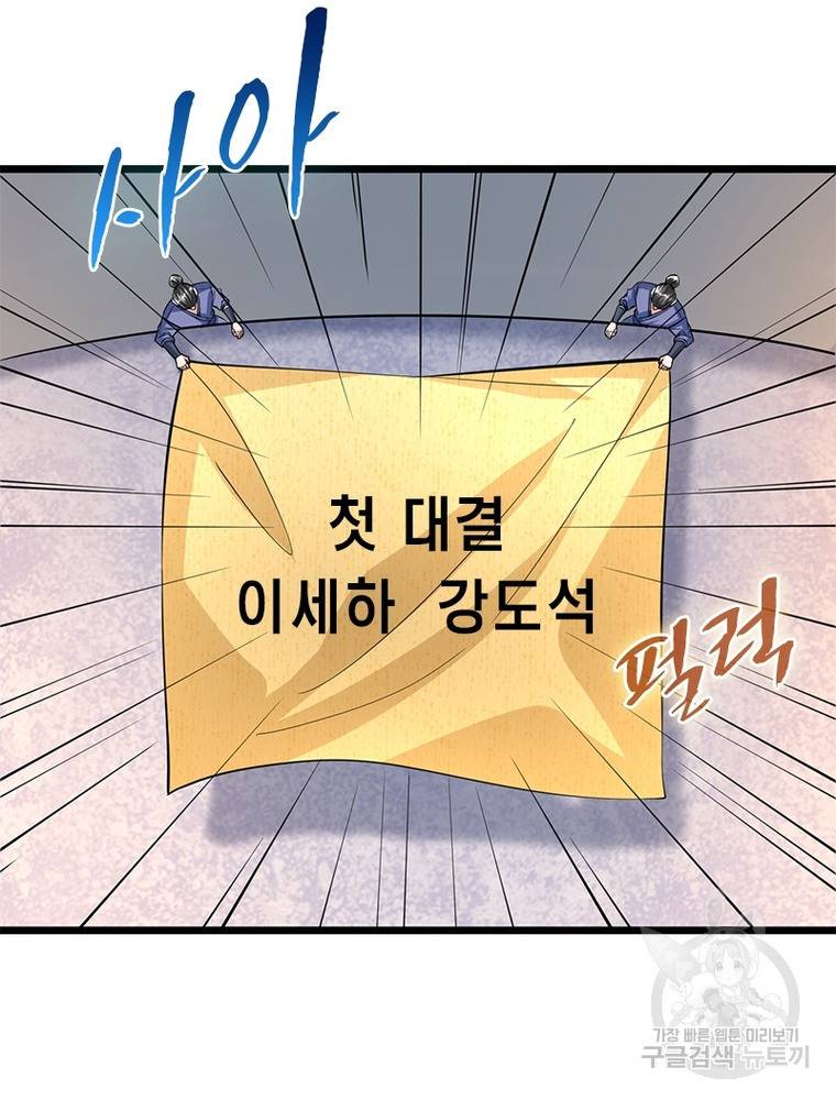 킬러지존 29화 18