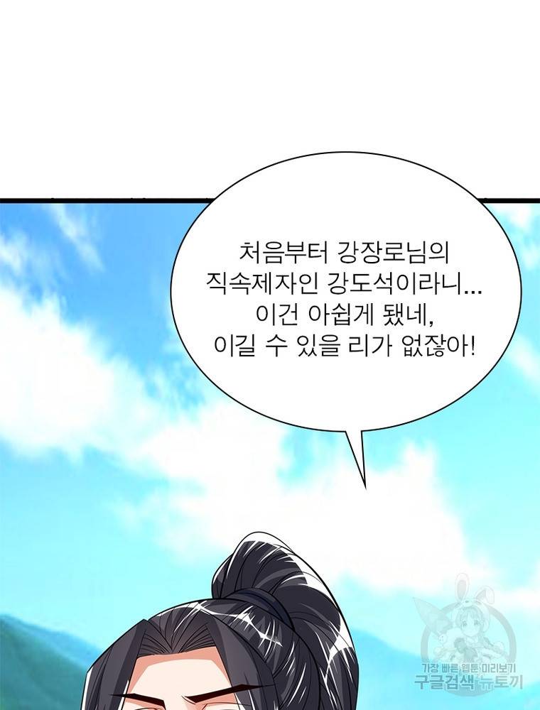 킬러지존 29화 19