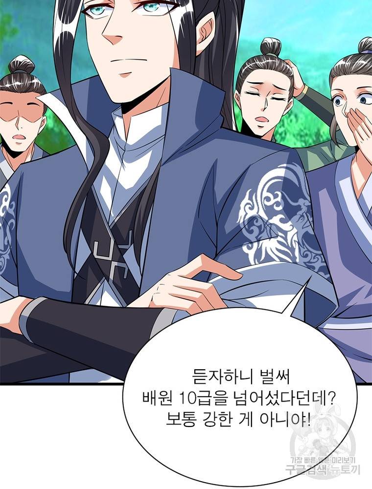 킬러지존 29화 20