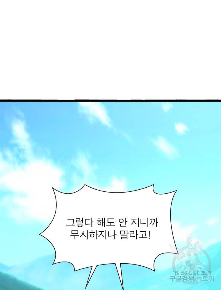 킬러지존 29화 21