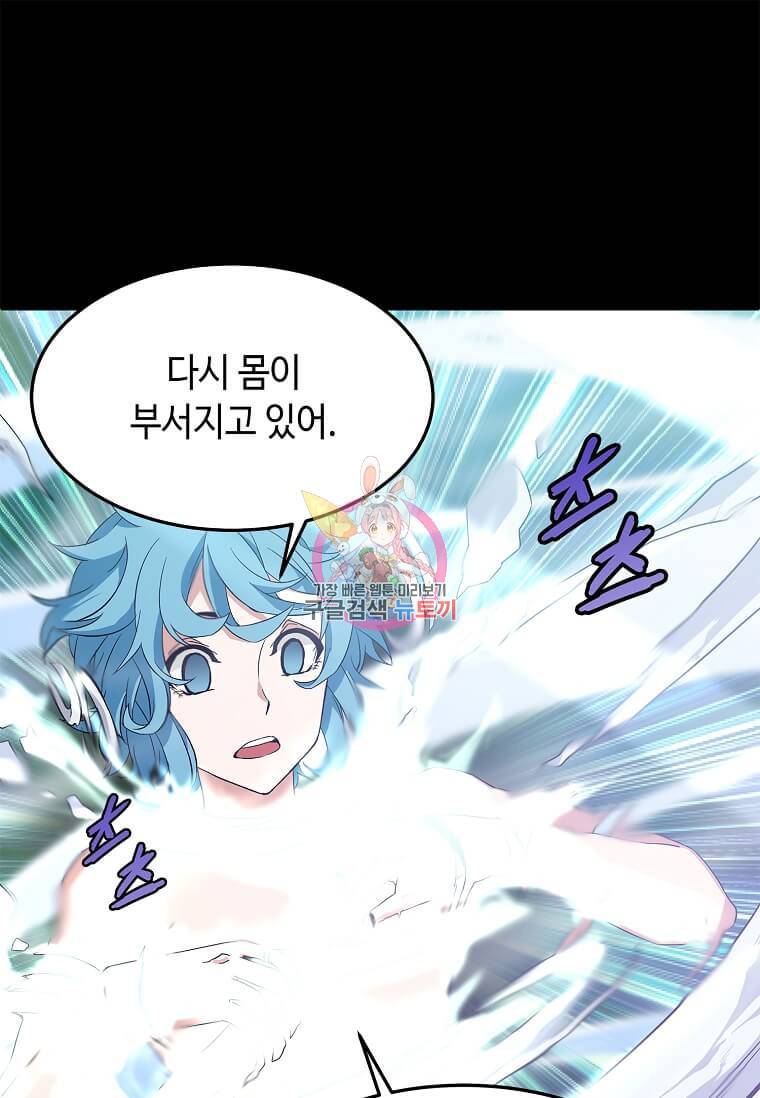 정령군주 8화 1