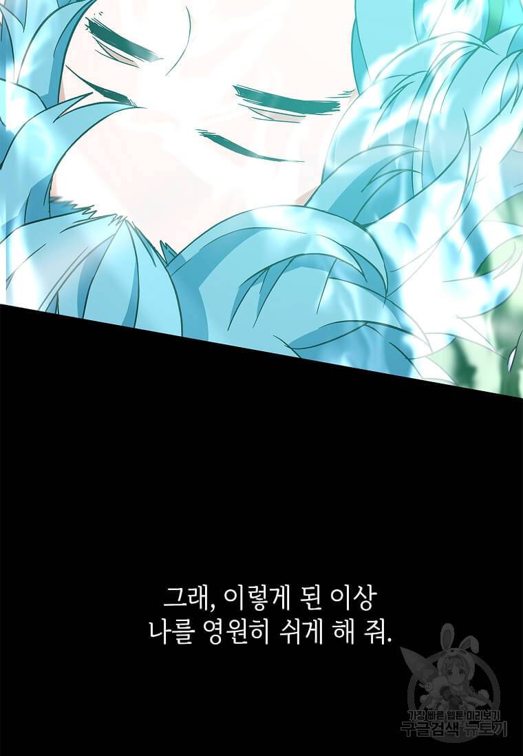정령군주 8화 4