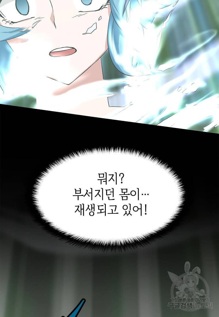 정령군주 8화 9