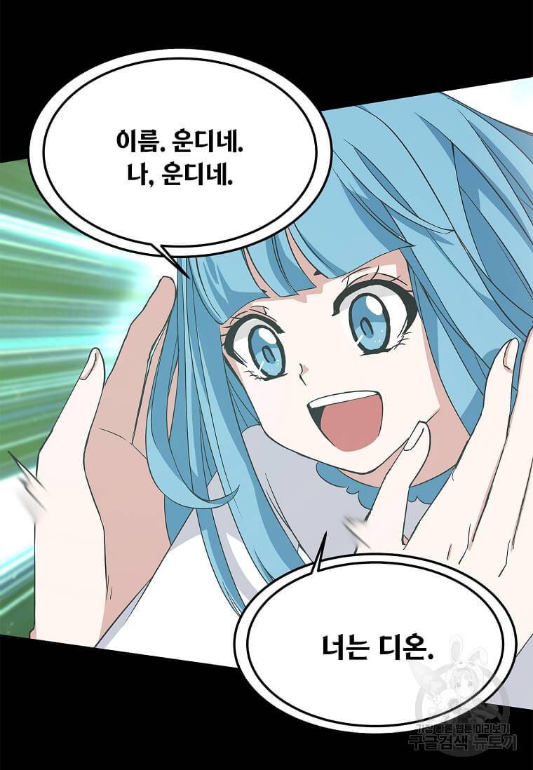 정령군주 8화 15