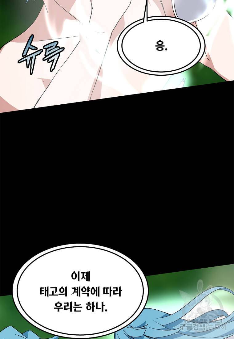정령군주 8화 17
