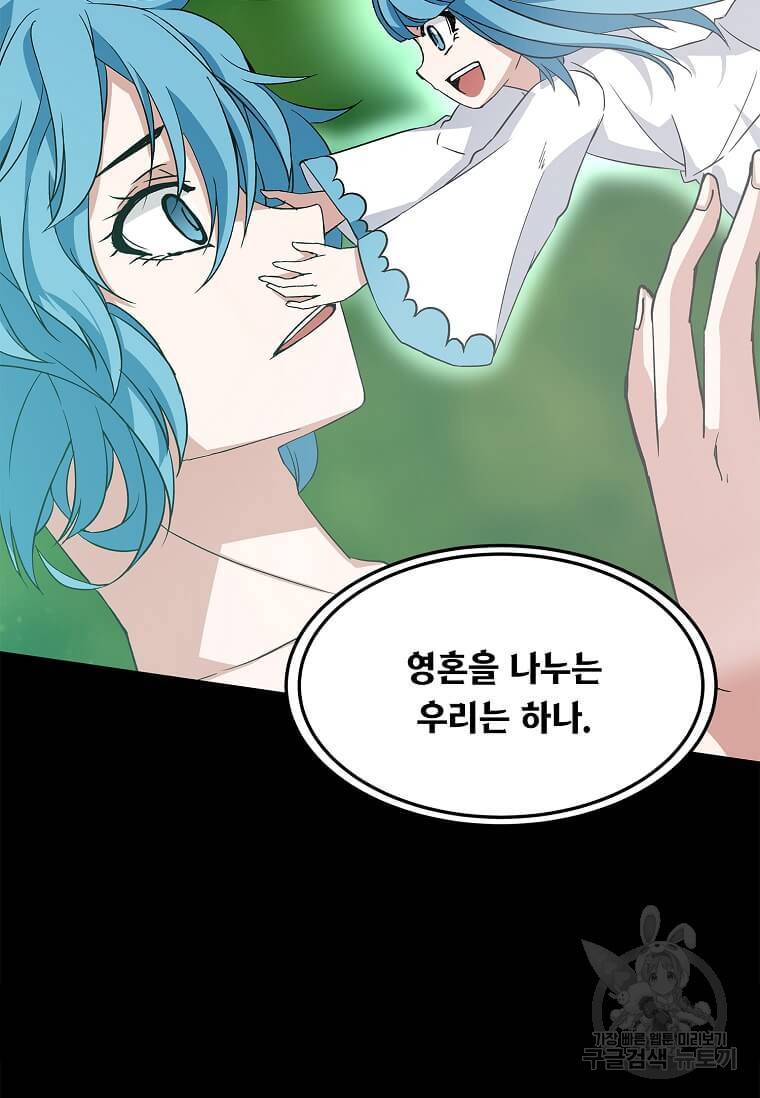 정령군주 8화 18