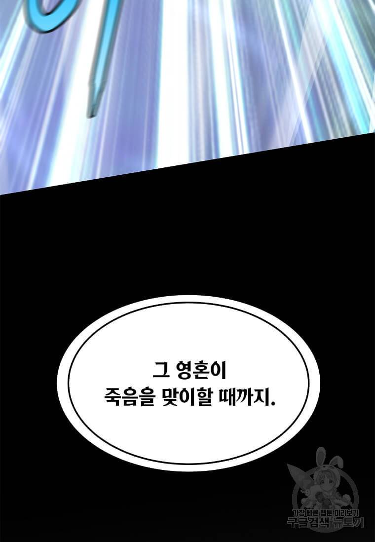정령군주 8화 21